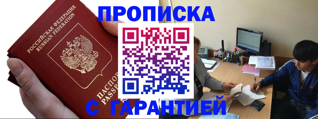 прописка в квартире в Калаче-на-Дону