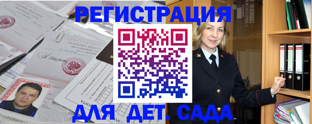 прописка для работы в Калаче-на-Дону