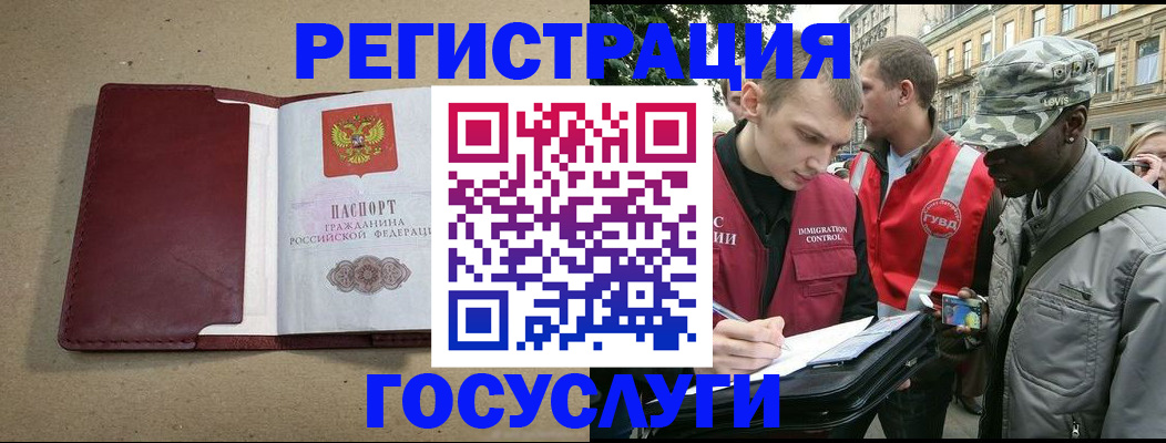 прописка в Калаче-на-Дону
